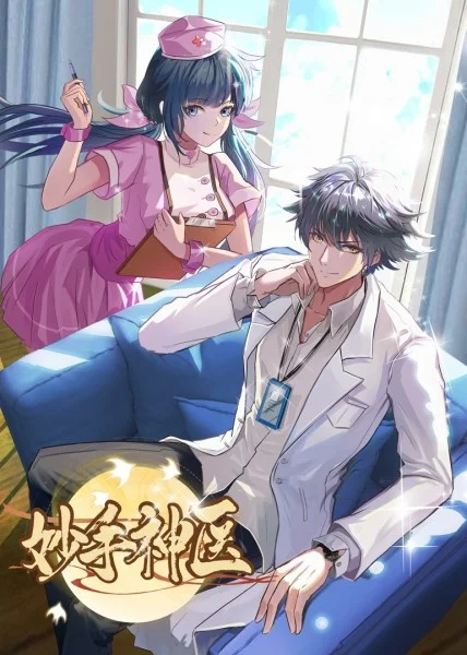 前信者.海报剧照