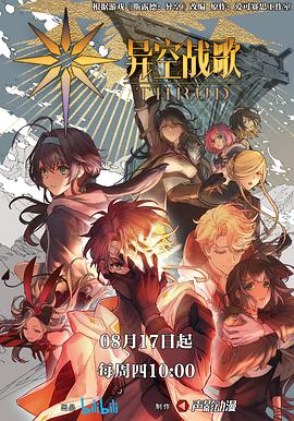 色香蕉色天天海报剧照