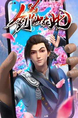 妩媚风骚海报剧照