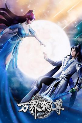 西游记全部海报剧照