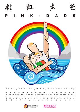 人蛇大战国语海报剧照